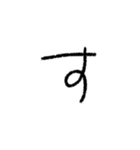 我が字（あ〜り）（個別スタンプ：13）