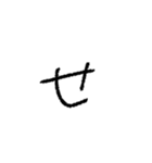我が字（あ〜り）（個別スタンプ：14）