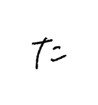 我が字（あ〜り）（個別スタンプ：16）