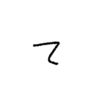 我が字（あ〜り）（個別スタンプ：19）