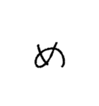 我が字（あ〜り）（個別スタンプ：34）