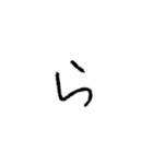 我が字（あ〜り）（個別スタンプ：39）