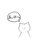 あっが口癖な猫の日常（個別スタンプ：1）