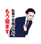 私事で恐縮する男のLINEスタンプ（個別スタンプ：1）