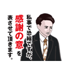 私事で恐縮する男のLINEスタンプ（個別スタンプ：2）