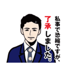 私事で恐縮する男のLINEスタンプ（個別スタンプ：3）