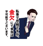 私事で恐縮する男のLINEスタンプ（個別スタンプ：4）