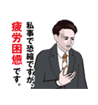 私事で恐縮する男のLINEスタンプ（個別スタンプ：5）