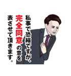 私事で恐縮する男のLINEスタンプ（個別スタンプ：6）