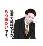 私事で恐縮する男のLINEスタンプ（個別スタンプ：7）