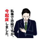 私事で恐縮する男のLINEスタンプ（個別スタンプ：8）