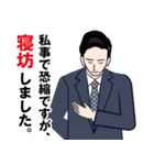 私事で恐縮する男のLINEスタンプ（個別スタンプ：9）