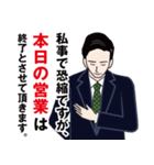 私事で恐縮する男のLINEスタンプ（個別スタンプ：12）