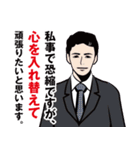 私事で恐縮する男のLINEスタンプ（個別スタンプ：13）