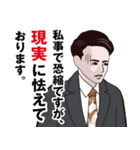 私事で恐縮する男のLINEスタンプ（個別スタンプ：14）