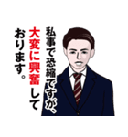 私事で恐縮する男のLINEスタンプ（個別スタンプ：15）