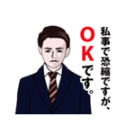 私事で恐縮する男のLINEスタンプ（個別スタンプ：16）