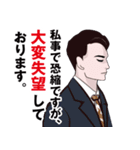 私事で恐縮する男のLINEスタンプ（個別スタンプ：17）