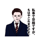 私事で恐縮する男のLINEスタンプ（個別スタンプ：19）