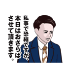 私事で恐縮する男のLINEスタンプ（個別スタンプ：20）