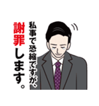 私事で恐縮する男のLINEスタンプ（個別スタンプ：21）