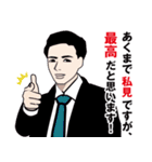 私事で恐縮する男のLINEスタンプ（個別スタンプ：22）