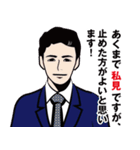 私事で恐縮する男のLINEスタンプ（個別スタンプ：23）