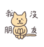 猫かぶりの猫（中国語）（個別スタンプ：11）