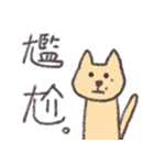 猫かぶりの猫（中国語）（個別スタンプ：14）