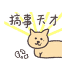 猫かぶりの猫（中国語）（個別スタンプ：27）