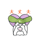 赤ネギうさぎ（個別スタンプ：23）