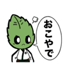 若欅-wakakeyaki- LINEスタンプ！（個別スタンプ：20）