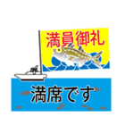 釣り人専用東京湾アジ釣り会話用スタンプ（個別スタンプ：18）