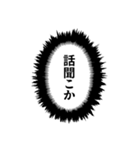 超使えるフキダシ【アレンジ対応】（個別スタンプ：8）