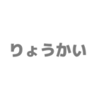 スタンプ組み合わせ文字（個別スタンプ：3）