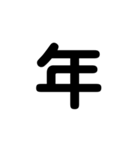 LINEのアレンジ機能で使用する数字・単位（個別スタンプ：12）