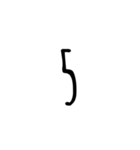 LINEのアレンジ機能で使用する数字・単位（個別スタンプ：32）