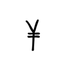 LINEのアレンジ機能で使用する数字・単位（個別スタンプ：39）