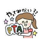 PTA役員の連絡用スタンプvol.3☆pocaママ（個別スタンプ：33）