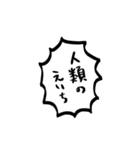 オタクの私が使いたい文字だけスタンプ（個別スタンプ：16）