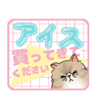 【ペルシャ猫】動く！ポップなPop-Up（個別スタンプ：8）