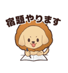 ライオンになりたい子犬くんスタンプ（個別スタンプ：1）