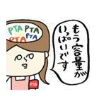 PTA役員(各部・委員との連絡用)4☆pocaママ（個別スタンプ：40）