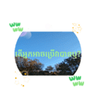 カンボジアクメール語コーピッチの日常会話（個別スタンプ：9）