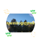 カンボジアクメール語コーピッチの日常会話（個別スタンプ：22）