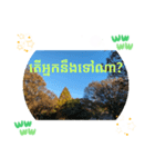 カンボジアクメール語コーピッチの日常会話（個別スタンプ：29）