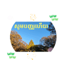 カンボジアクメール語コーピッチの日常会話（個別スタンプ：35）