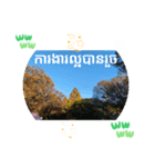 カンボジアクメール語コーピッチの日常会話（個別スタンプ：36）