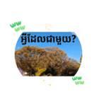 カンボジアクメール語コーピッチの日常会話（個別スタンプ：37）