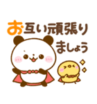 ころころパンダ♡大人の気遣い敬語（個別スタンプ：11）